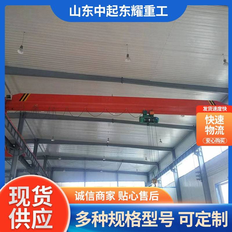 单梁行车1吨起重机车间用5吨单梁桥式行吊各种电动单梁桥式起重机