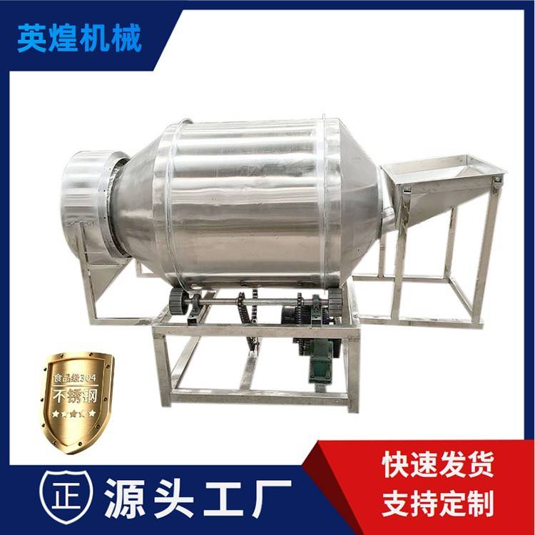 SUS304不锈钢食品搅拌机辣白菜滚筒拌料机200公斤青豆拌料机