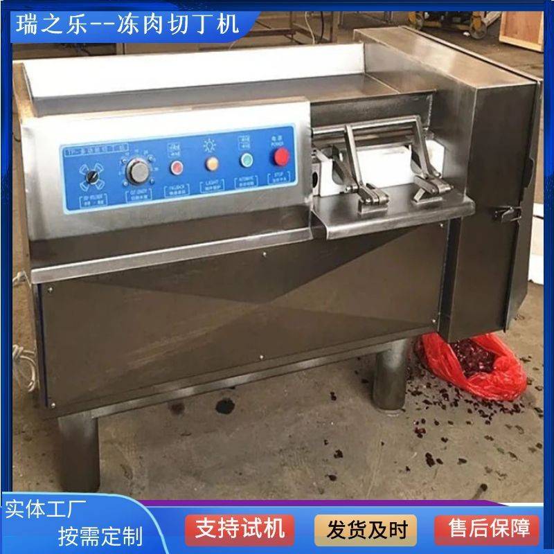 鲜肉微冻猪肉切丁机五花肉牛肉切丁切片机冷冻豆腐切丁机现货