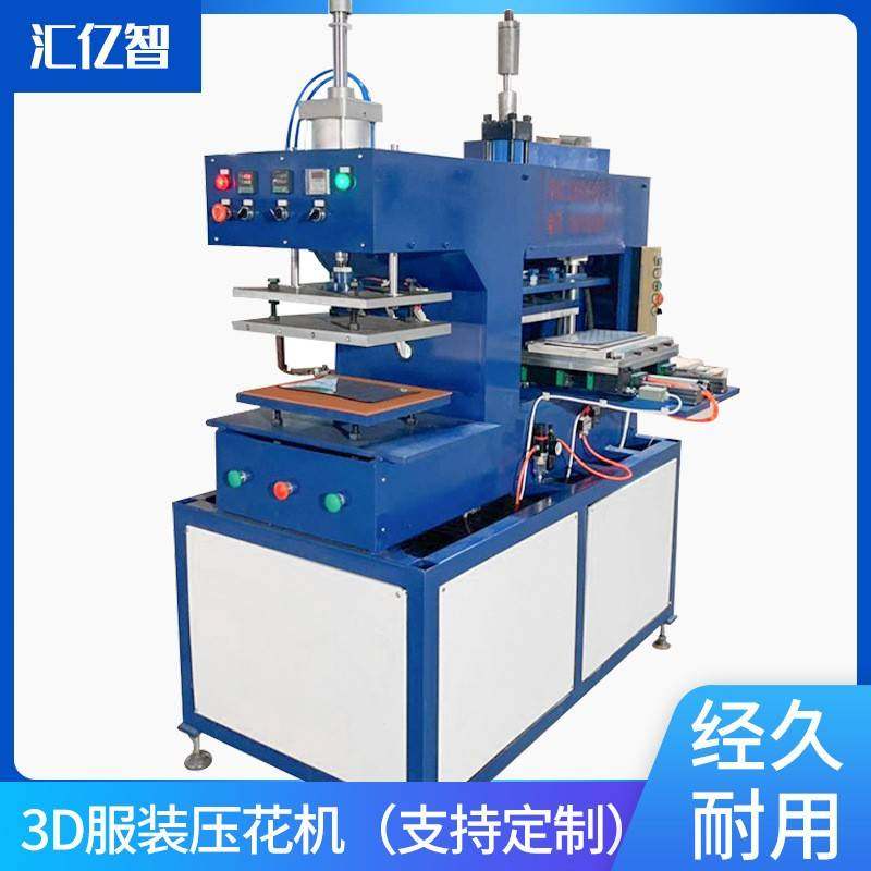 厂家供应新款服装皮革压花机服地毯窗帘脚垫海绵无纺布压纹压皱机,纺织面料/辅料/配套,其他纺织机械,淘宝优惠券,粉丝福利购,淘宝优惠卷