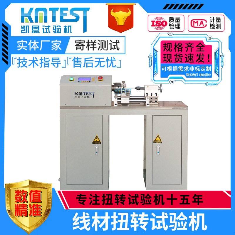 EZ-6线材缠绕扭转试验机向双向扭转6mm碳纤维线材变形测试仪