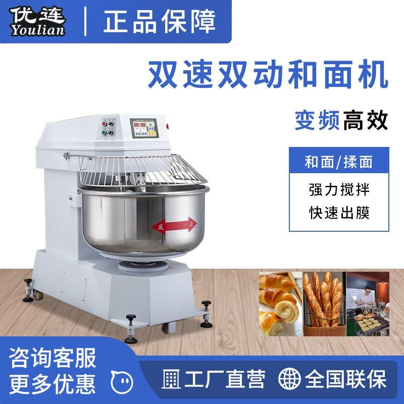 双动双速和面机螺旋式搅拌机面包店商用面团揉面机YSN-MJ100