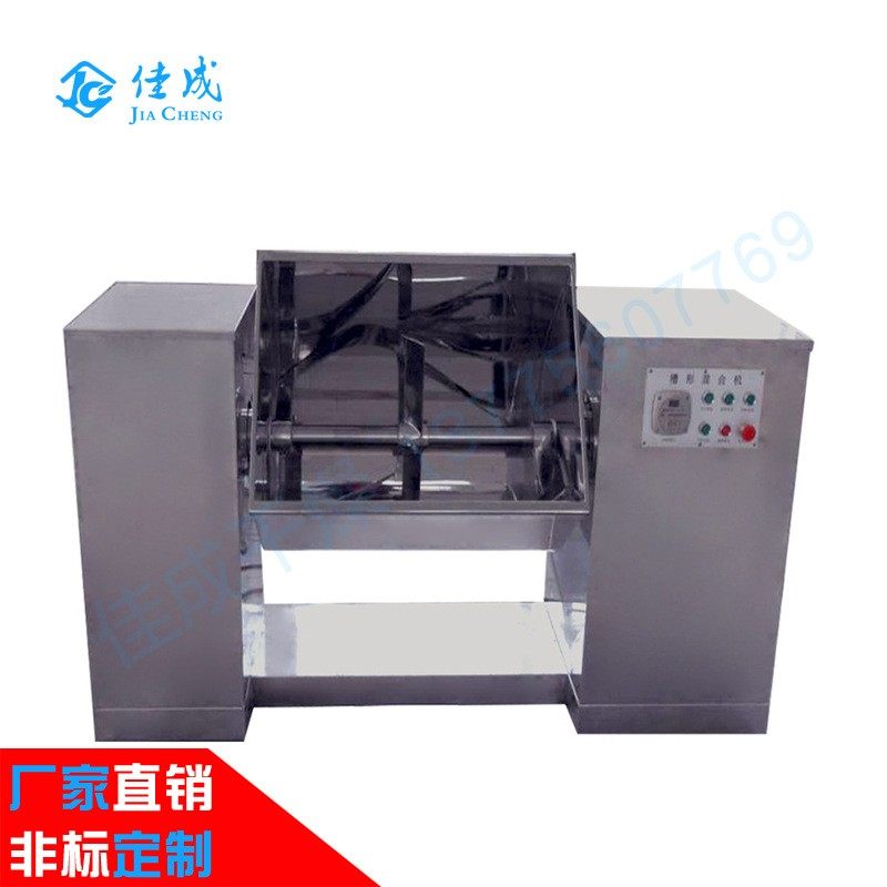 ch-50槽型混合机食品混合设备粉末干粉搅拌机红糖芝麻粉搅拌机,工业油品/胶粘/化学/实验室用品,混合设备,淘宝优惠券,粉丝福利购,淘宝优惠卷