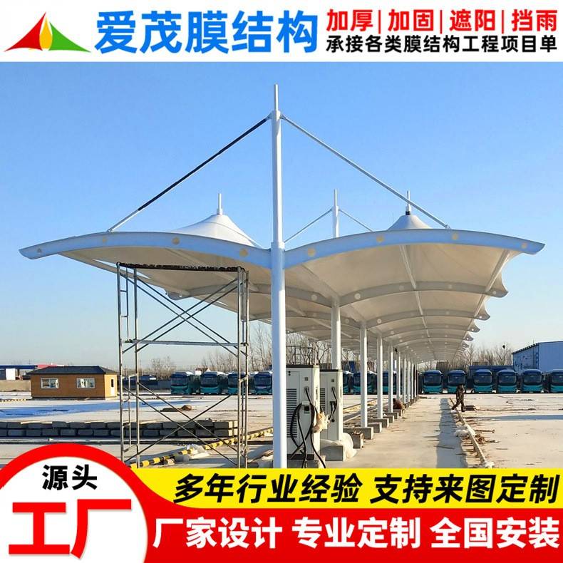 工厂酒店停车场膜结构雨蓬电动汽车充电桩停车棚西安户外停车篷