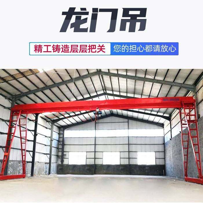 龙门吊起重机5吨10吨大型花架门式电动起重机轨道移动式龙门吊