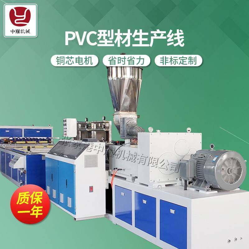 PVC型材生产线PVC板材木塑生产线设备塑料板材挤出机生产设备,五金/工具,其他塑料机械,淘宝优惠券,粉丝福利购,淘宝优惠卷