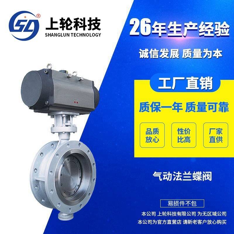 供应D643H-10/16C气动法兰式硬密封蝶阀