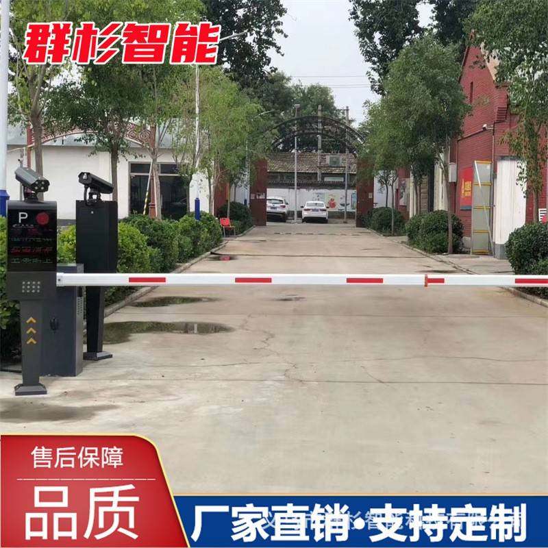 曲臂道闸厂房智能电动升降杆起落杆停车场自动收费管理政府一体机