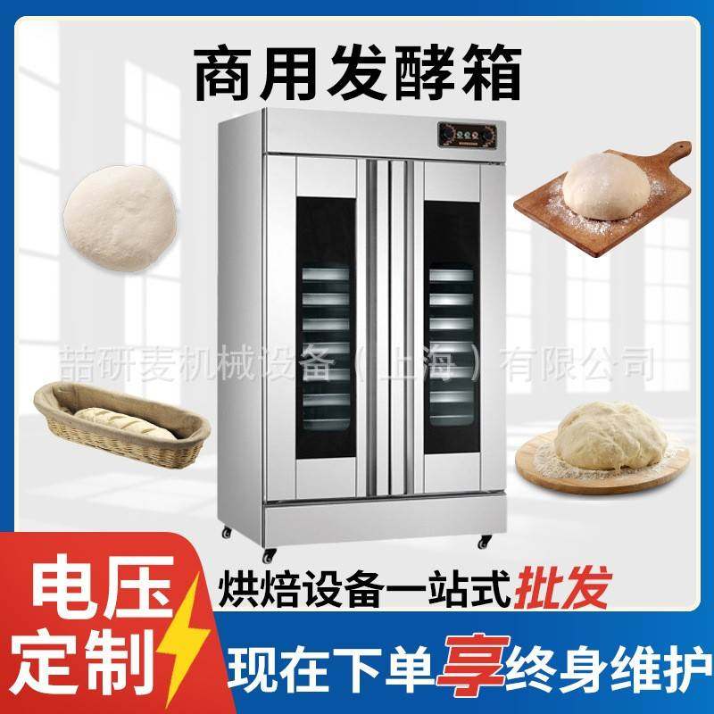 商用醒面发酵箱16盘32盘自动进水恒温发酵机烘焙面包热风醒发箱,清洗/食品/商业设备,其他食品加工设备,淘宝优惠券,粉丝福利购,淘宝优惠卷