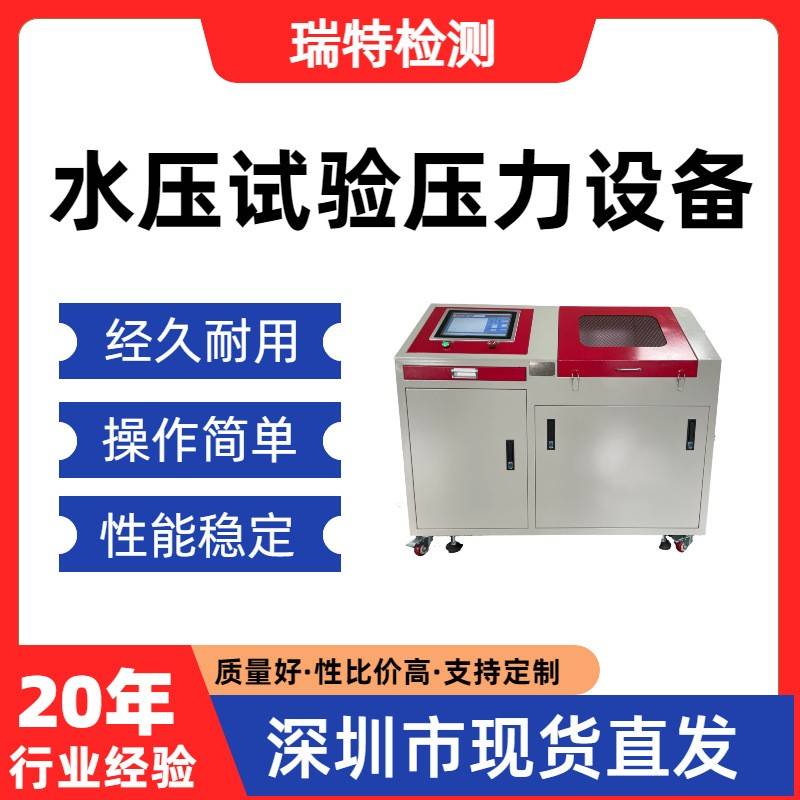 水压试验压力设备汽车制动软管/冷却/燃油供给/空调系统爆破试验