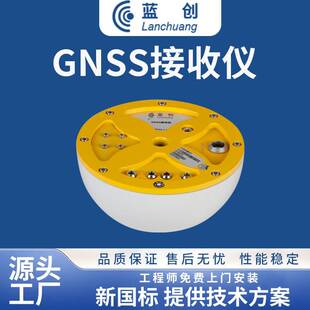 智能高精度定位GNSS接收机-城市生命线精准精准定位厘米级