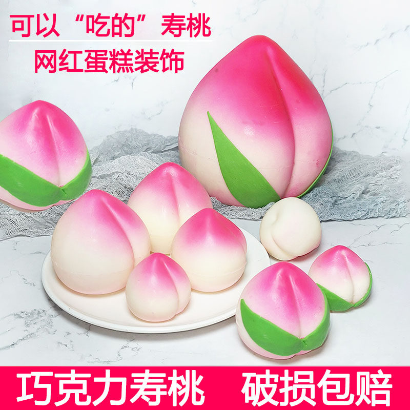 网红蛋糕装饰可食用巧克力寿桃大小空心立体祝寿生日蛋糕寿公寿婆