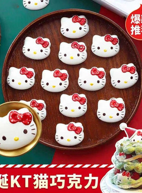 圣诞节kt猫巧克力蛋糕装饰摆件卡通kitty猫白色头像生日烘焙装饰