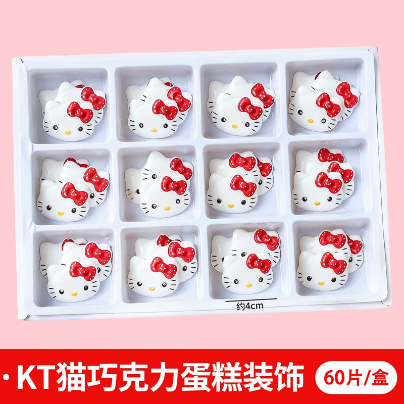 可食用KT猫巧克力蛋糕装饰成品插件泰迪可爱小猪烘焙网红生日摆件