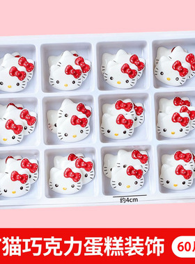 可食用KT猫巧克力蛋糕装饰成品插件泰迪可爱小猪烘焙网红生日摆件