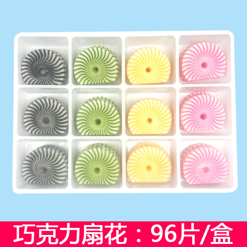 网红蛋糕装饰巧克力扇形插件扇花可食用彩色黑白扇花摆件配件盒装