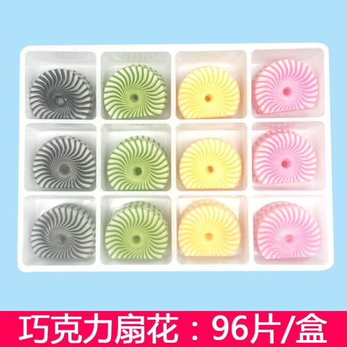 网红蛋糕装饰巧克力扇形插件扇花可食用彩色黑白扇花摆件配件盒装