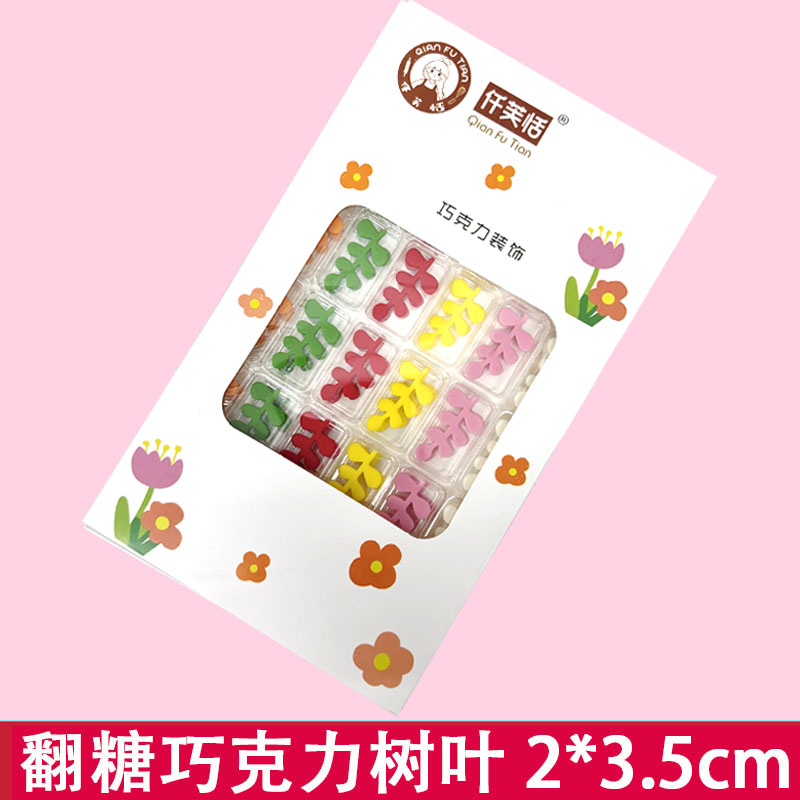 可食用巧克力翻糖胡椒树叶装饰宴会摆盘纸杯烘焙蛋糕装饰甜品插件