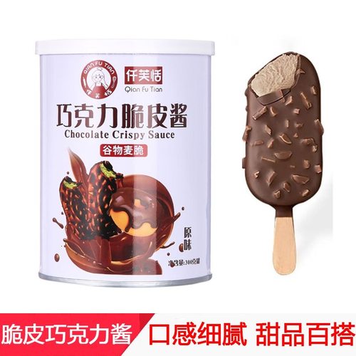 脆皮巧克力酱雪糕甜品配料罐装