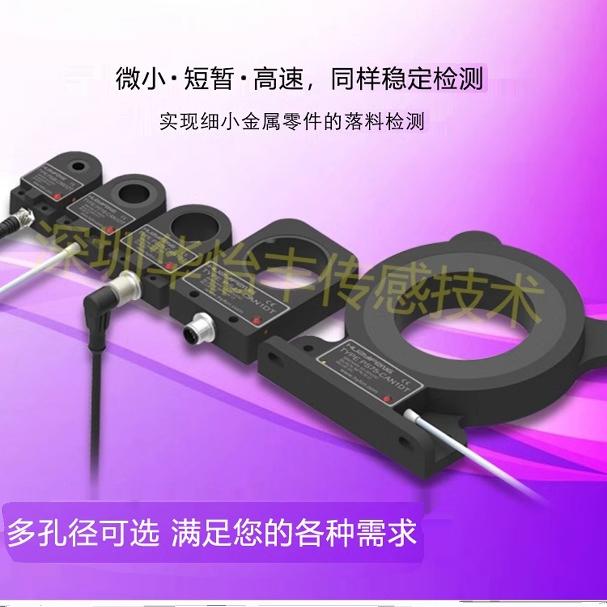 环形接近光电开关传感器华怡丰