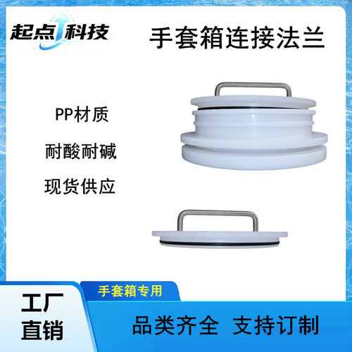 真空箱手套耐酸碱手套法兰