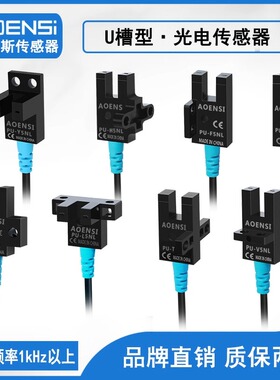 奥恩斯PU-L5NL防水槽型光电开关传感器EE-SX671 LU671-5N PM-L44N
