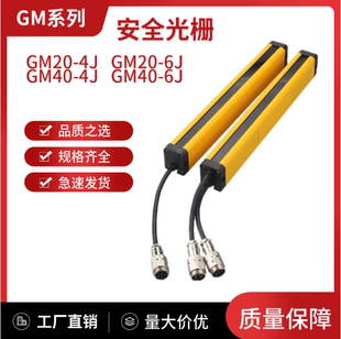 06J 08J 包邮 04J 08J护手传感器正品