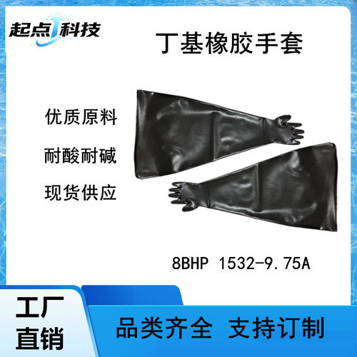 PIERCAN丁基耐酸碱防静电手套