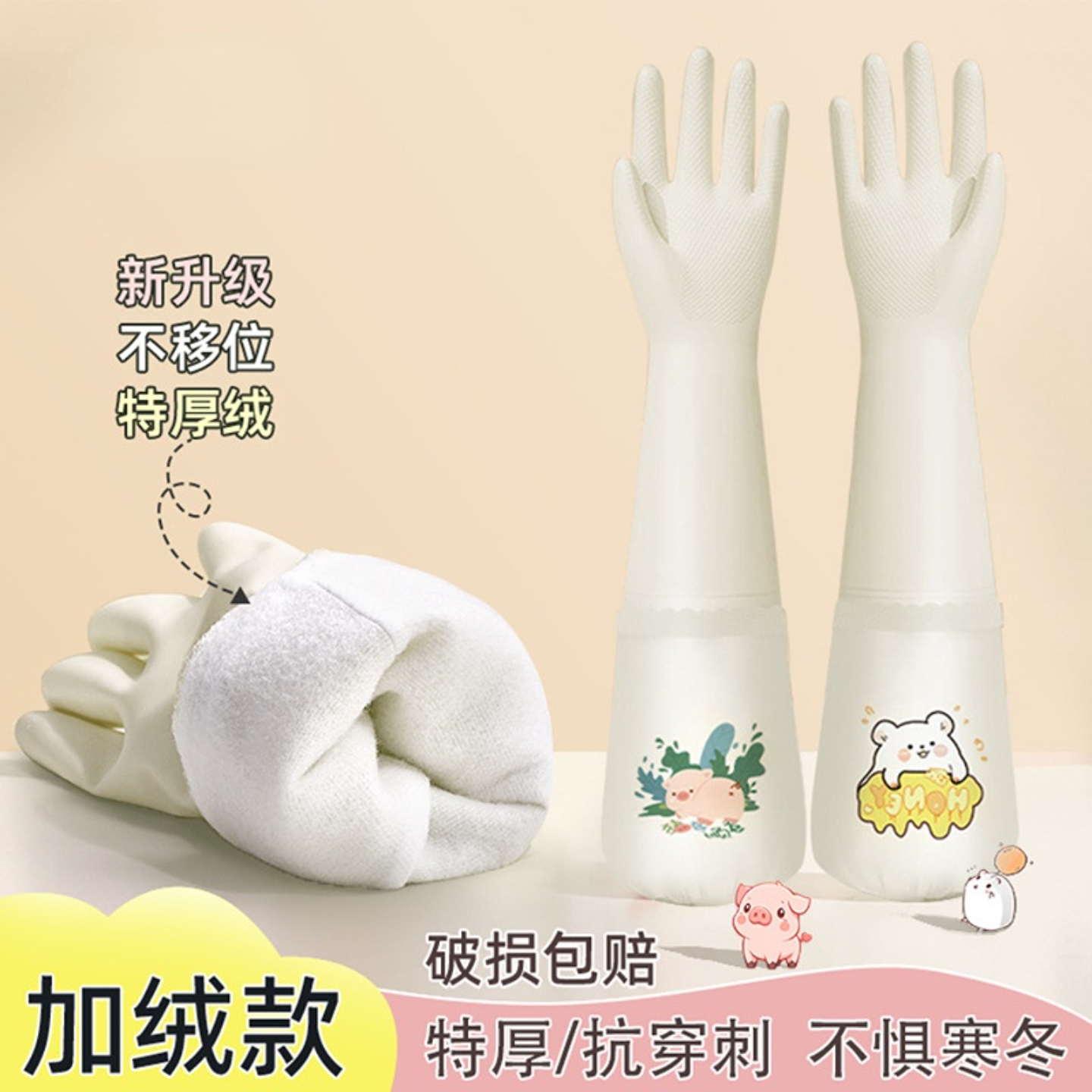 冬天洗衣服专用手套防水耐用加绒防冻加厚一体绒加长女士家务手套