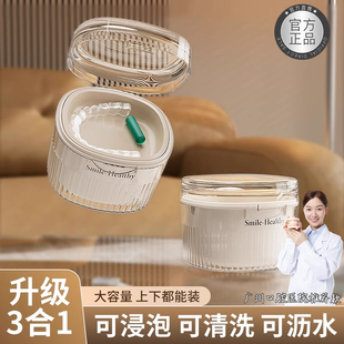 进口放保持器收纳盒假牙浸泡清洗正畸隐形牙套矫正器盒子随身便携