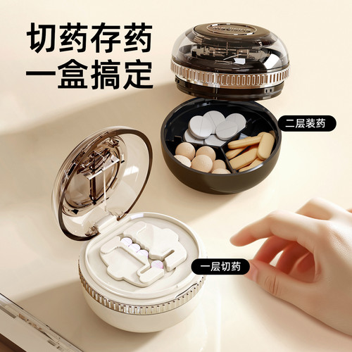 二分之一分药器！分割储存收纳盒