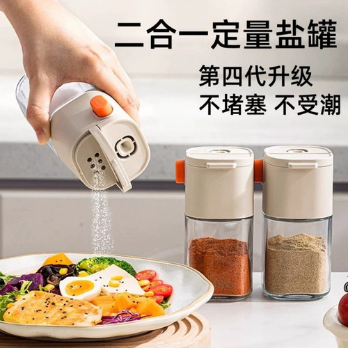 【0.5g定量盐罐】房家用璃调料盒