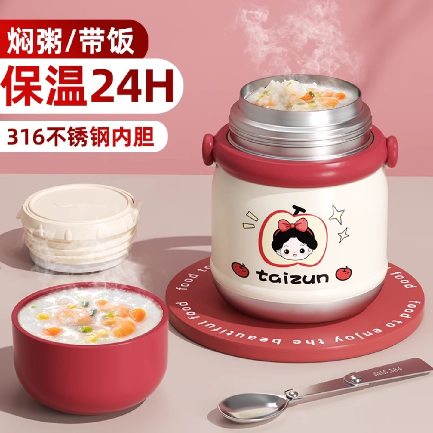 24H长效保温焖烧杯焖烧壶