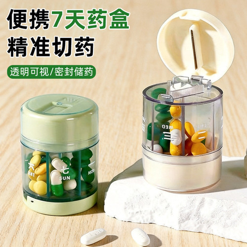 二分之一分药器！分割储存收纳盒