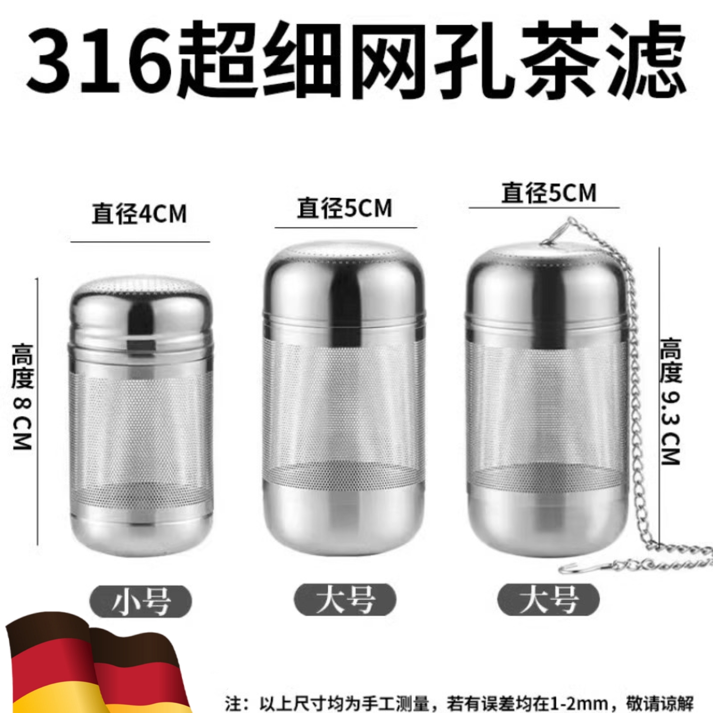 德系316不锈钢茶漏懒人泡茶神器