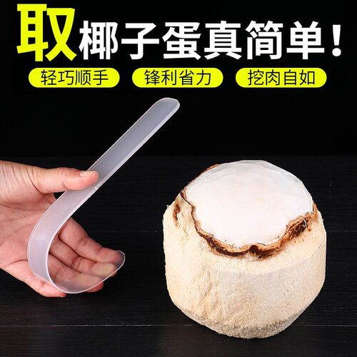 海南椰民推荐，开椰子蛋专用刀
