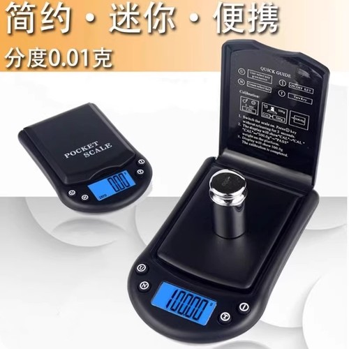 德式高精度黄金珠宝秤0.01g