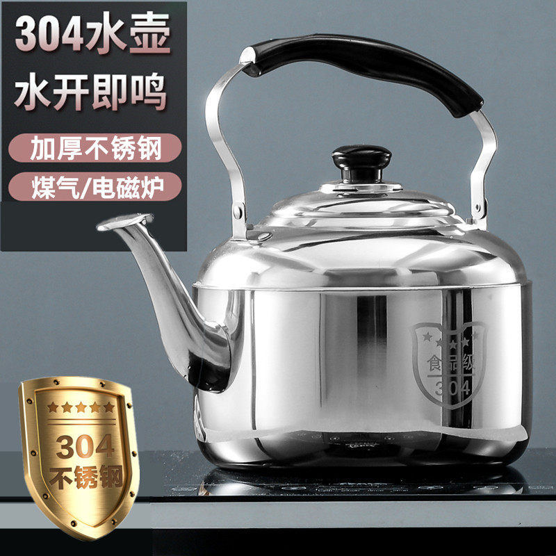 烧水壶加厚304不锈钢大容量热水壶燃气家用明火开水壶煤气电磁炉