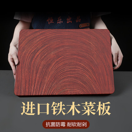 铁木实木砧板整木家用食品级抗菌防霉厨房专用两面木质案板切菜板