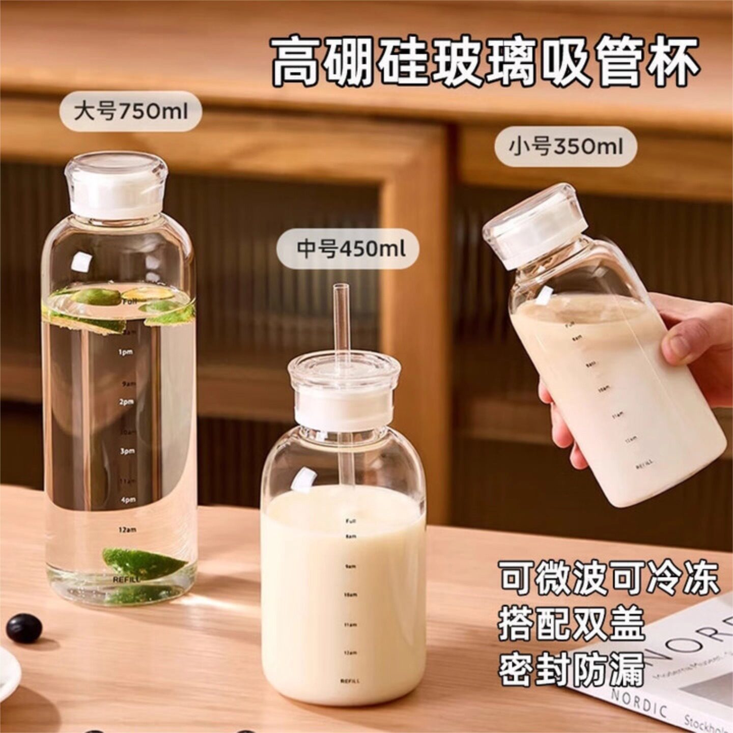 豆浆杯上班族便携外带早餐专用刻度牛奶杯儿童可加热粥杯玻璃杯子
