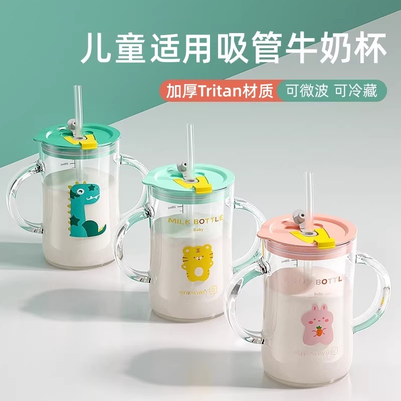 3岁以上牛奶杯儿童带刻度防摔2岁大宝宝喝泡奶杯微波炉专用吸管杯,餐饮具,奶杯/牛奶杯,淘宝优惠券,粉丝福利购,淘宝优惠卷