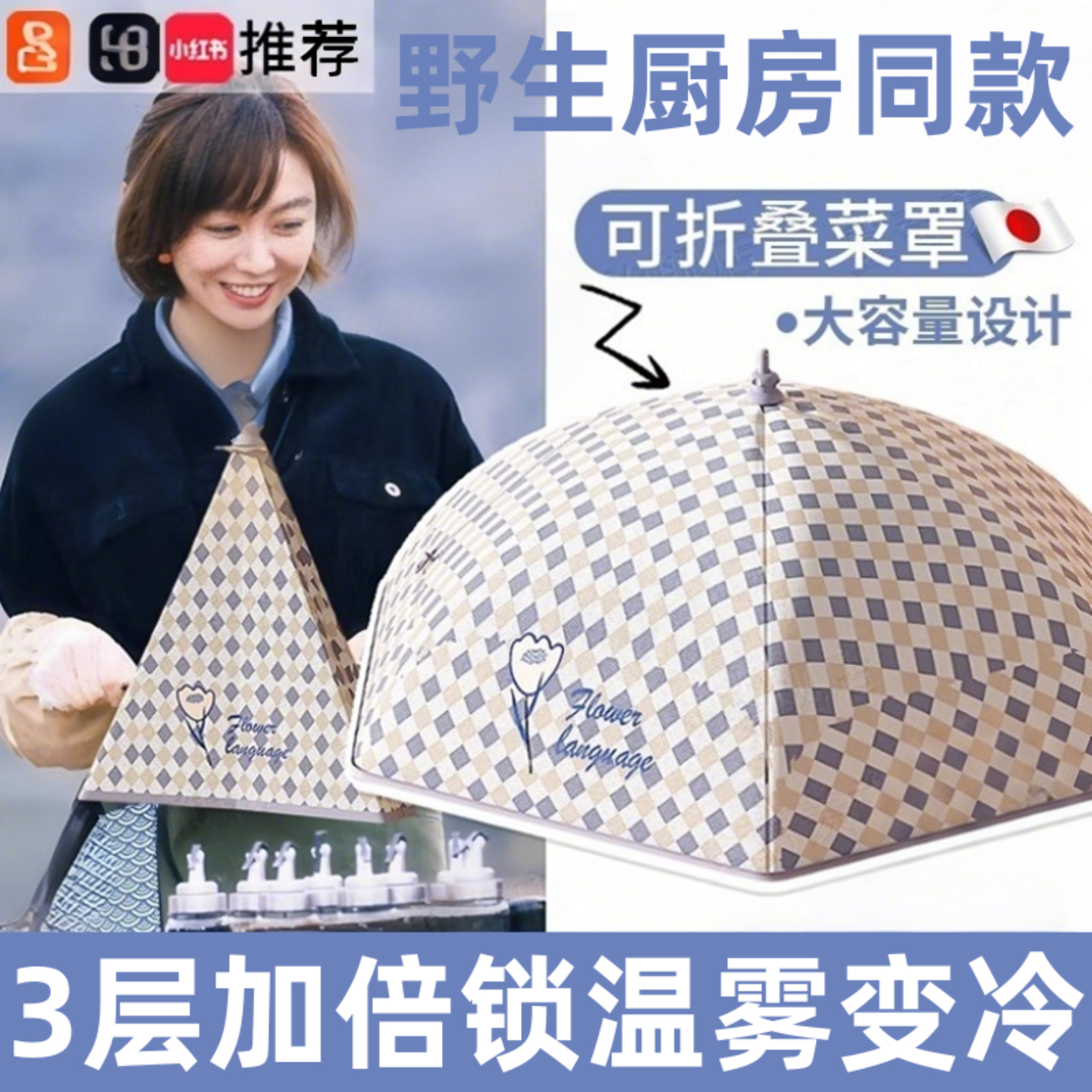 保温饭桌盖菜罩2025新款