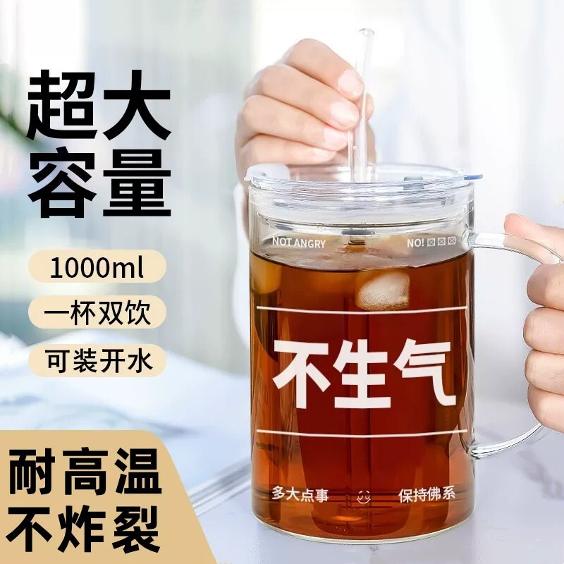 1000ml水杯大容量不生气玻璃杯图片