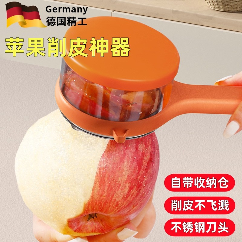 苹果削皮神器家用刨皮去皮刀不锈钢多功能手动水果专用剥皮防飞溅