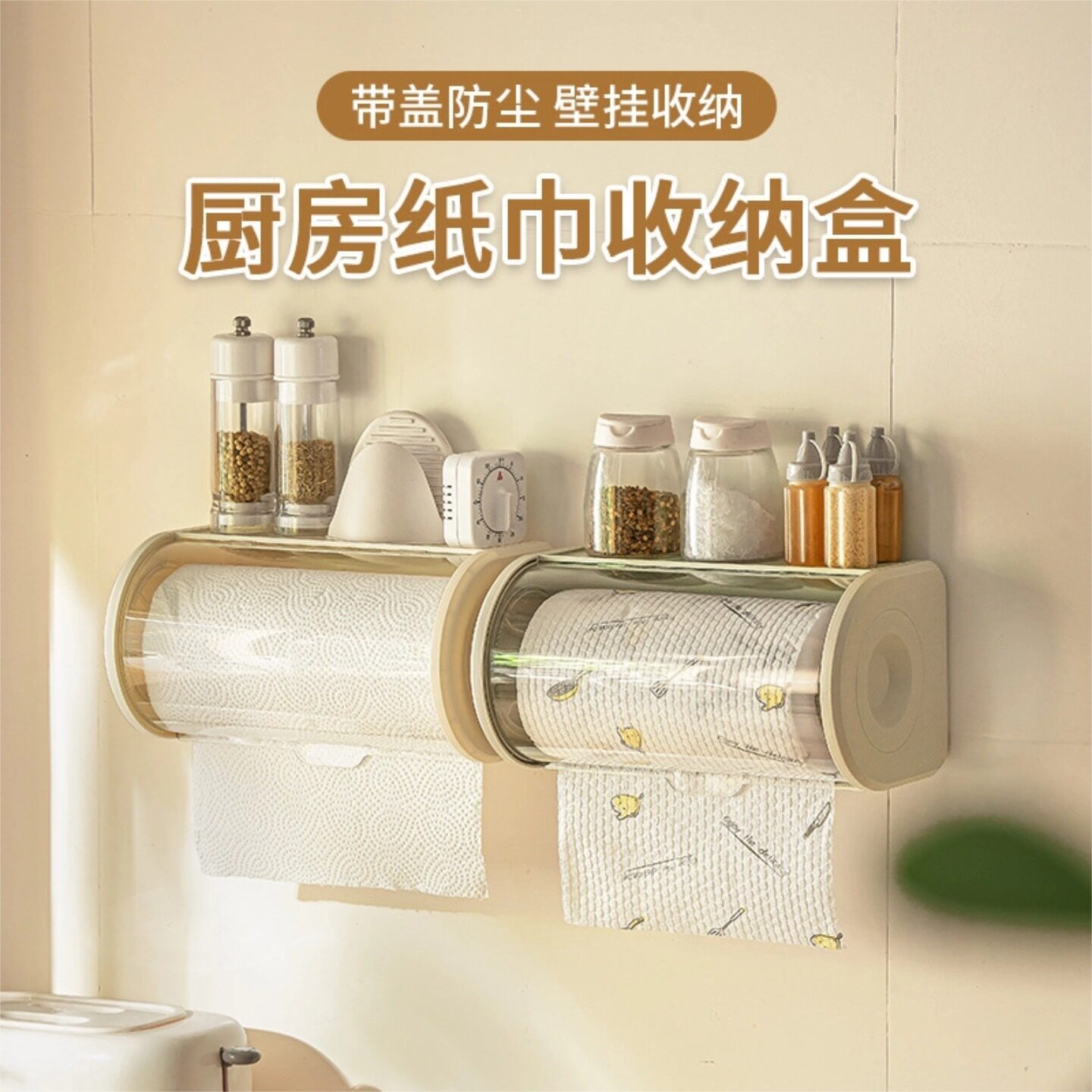 厨房纸厨房专用纸盒纸巾盒创意设计感卷纸收纳盒壁挂式网红纸巾架