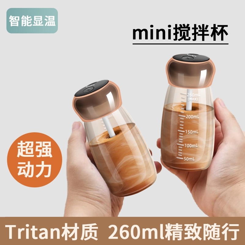 全自动搅拌杯2026新款迷你水杯带刻度tritan高颜值便携豆浆摇摇杯