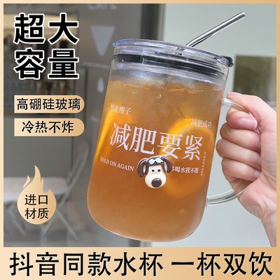 1000ml大容量玻璃杯女耐高温带把手吸管盖喝水早日退休大号水杯子