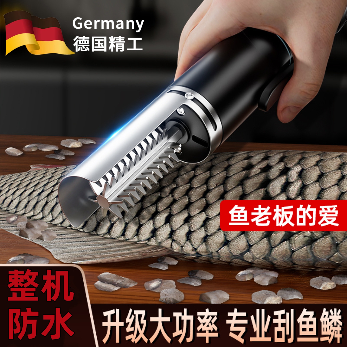 【鱼贩专用】电动刮鱼鳞神器