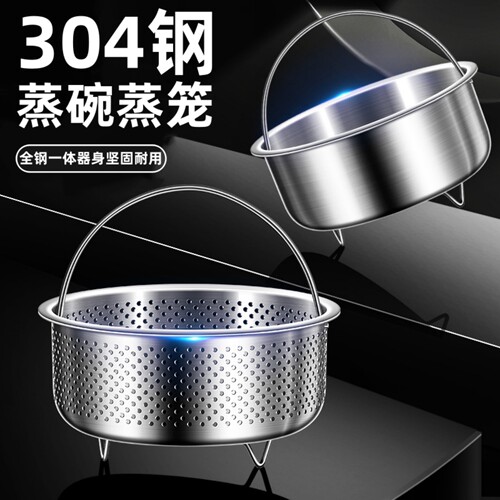 加厚304不锈钢蒸笼蒸饭碗