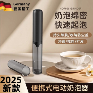 德国家用电动打奶器咖啡迷你打奶泡神器搅拌无线打发器手持搅拌机